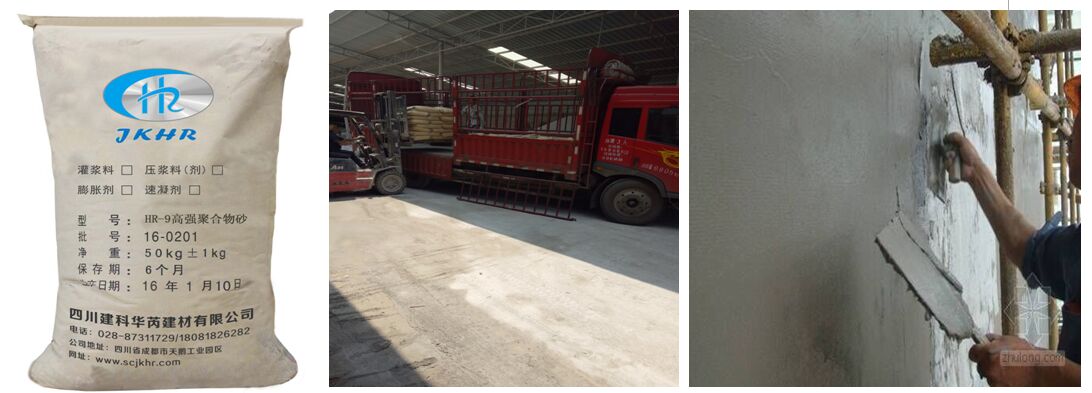 1504248724489391.jpg 聚合物砂漿組圖.jpg