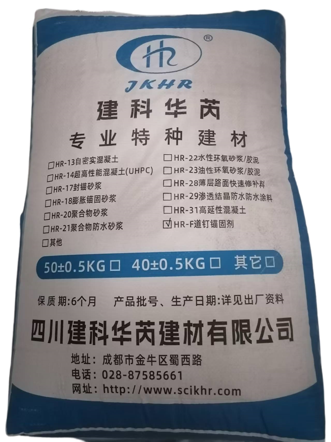 1741168065351988.jpg 道釘錨固劑.jpg